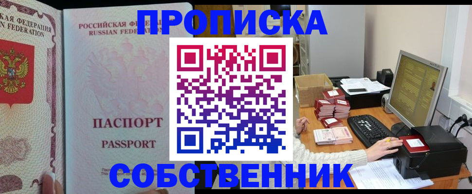 временная регистрация госуслуги в Беломорске