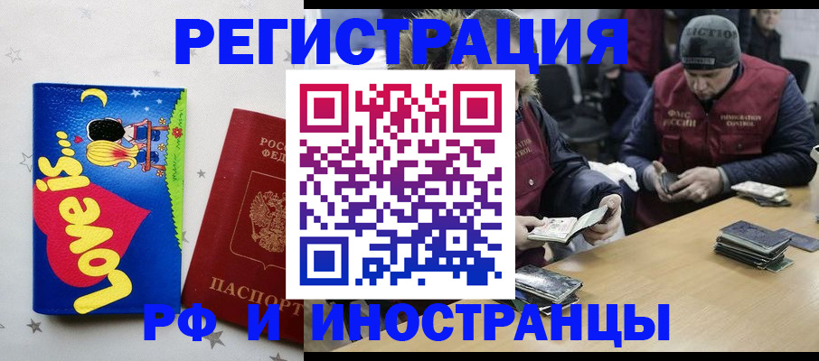 где прописаться в Беломорске