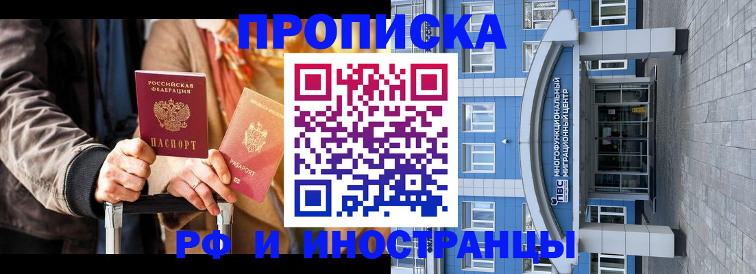 временная регистрация купить в Беломорске