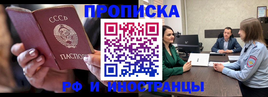 временная регистрация в Беломорске
