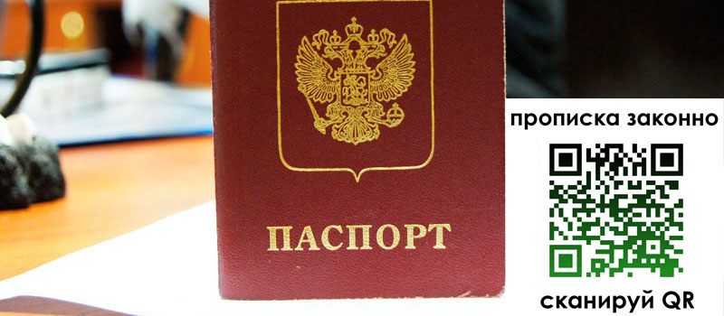 в Беломорске height= регистрация в Беломорске